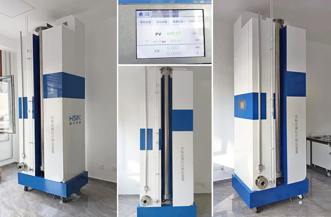 HSIN8000液位（wèi）計檢（jiǎn）定裝置：助力淄博市計量院液（yè）位計量升級